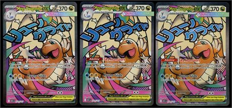 2026 Pokémon Mega Evolution Ascended Heroes #271/217 Mega Dragonite EX Lot (3)