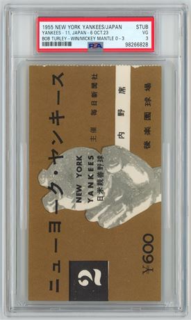 1955 New York Yankees/Japan Stub Yankees 11, Japan 6 October 23 PSA 3 VG