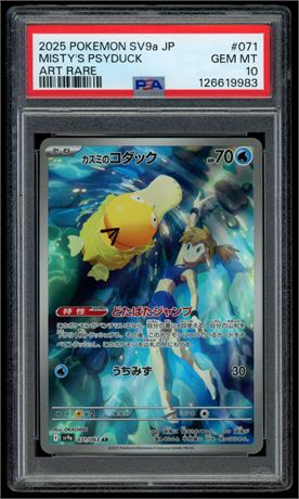 2025 Pokemon SV9a #071 Misty's Psyduck Art Rare PSA 10 GEM MINT