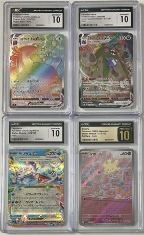 2021-2024 Pokémon Lot CGC 10 w/ 1 Pristine (4)
