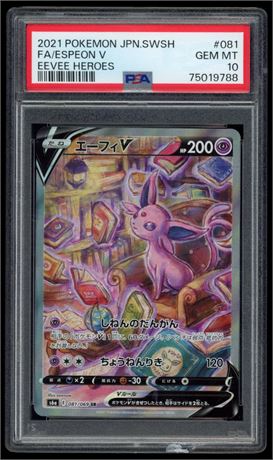 2021 Pokemon JPN. SWSH #081 FA/Espeon V Eevee Heroes PSA 10